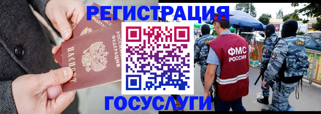 миграционный учет в Алапаевске