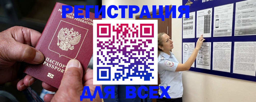 прописка для школы в Алапаевске