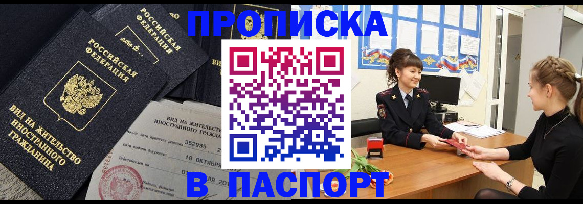 прописка для школы в Алапаевске